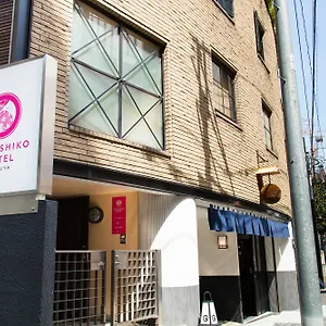 ナデシコ　ホテル　渋谷（女性専用） 東京都